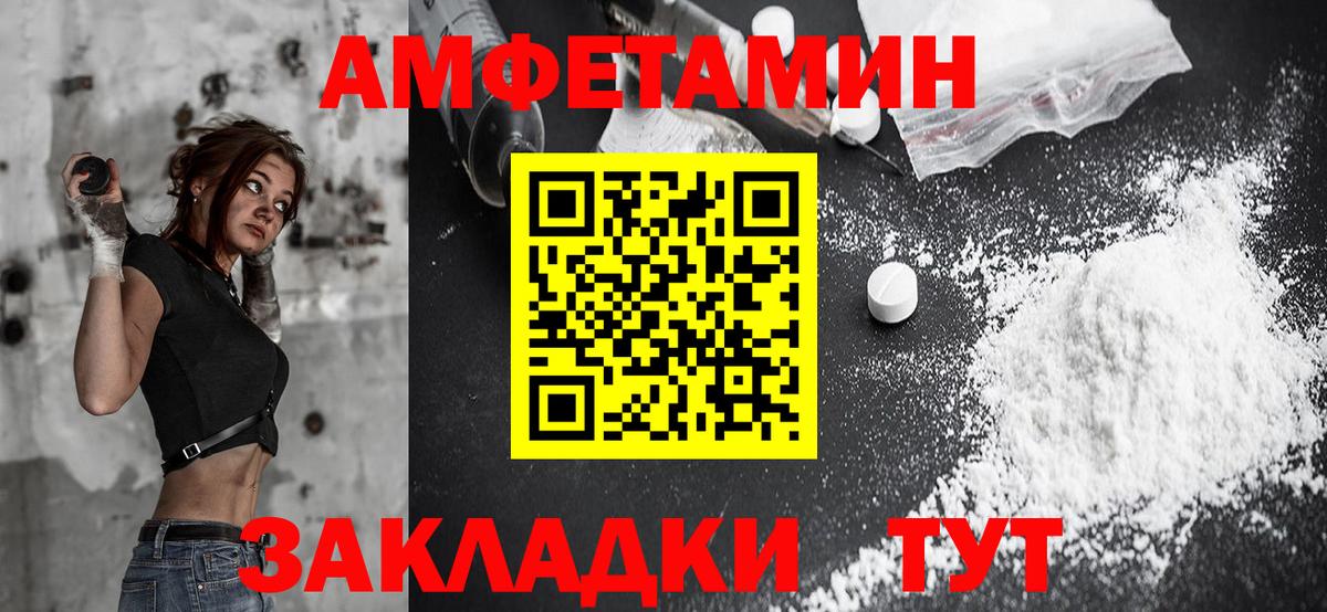 Amphetamine  Амфетамин 97%  Amphetamine  Батайск  Вход с VPN 