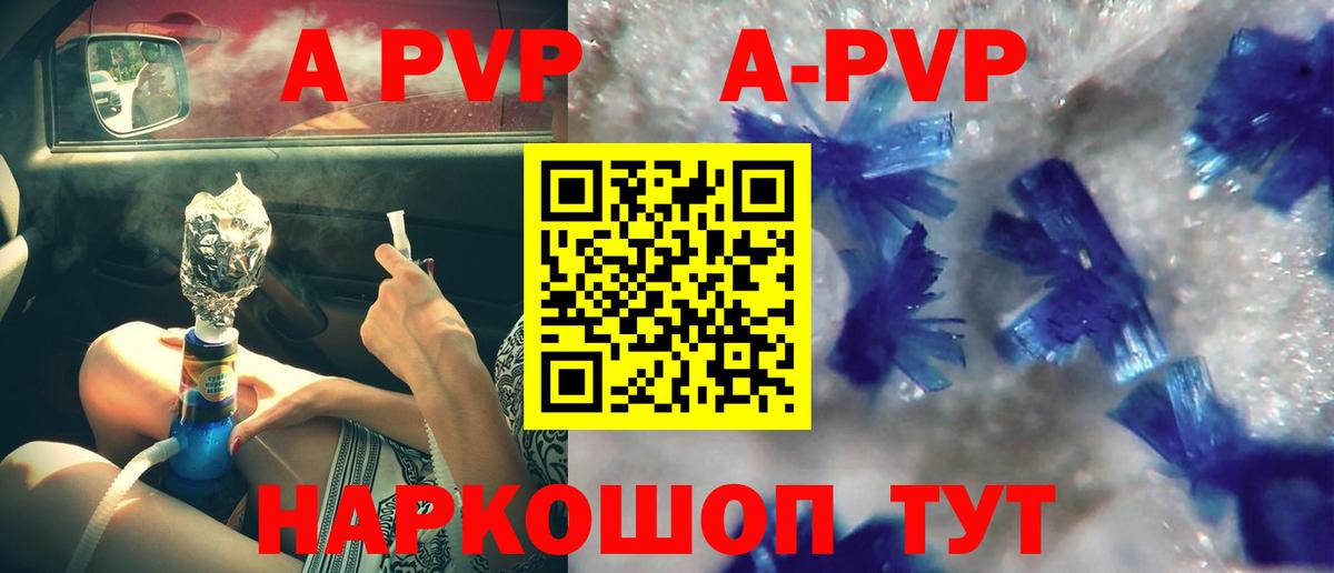 Альфа ПВП СК КРИС  Alpha-PVP VHQ  Вход с VPN  Alpha PVP Соль  Альфа ПВП  Батайск 