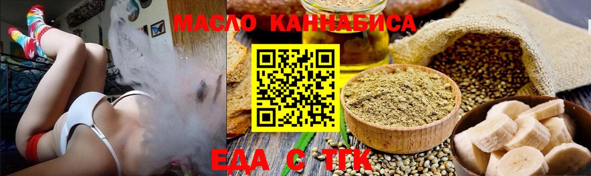 Cannafood марихуана  Вход с VPN  Батайск 