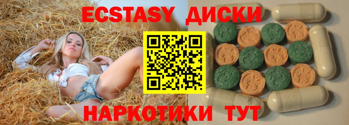 ЭКСТАЗИ  что такое наркотик  Экстази Punisher  Батайск  Ecstasy 280мг  Вход с VPN 