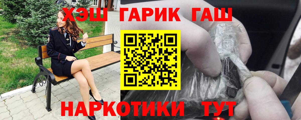 Гашиш hashish  Гашиш  Гашиш ice o lator  Батайск  Вход с VPN 