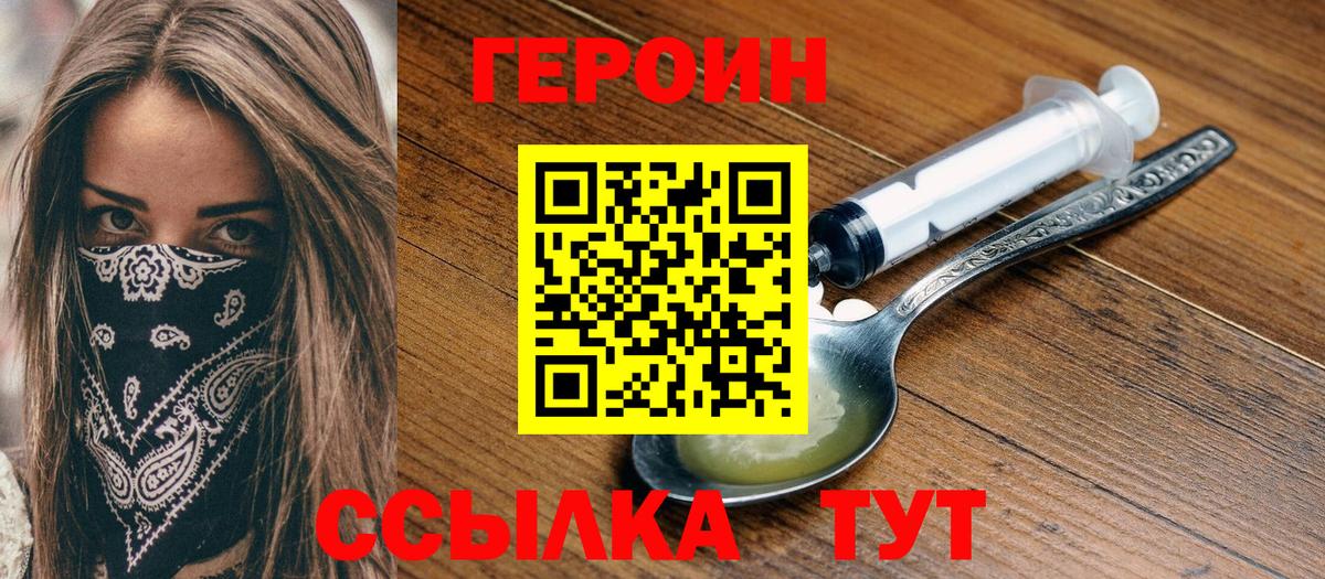 Батайск  Героин герыч  Вход с VPN 