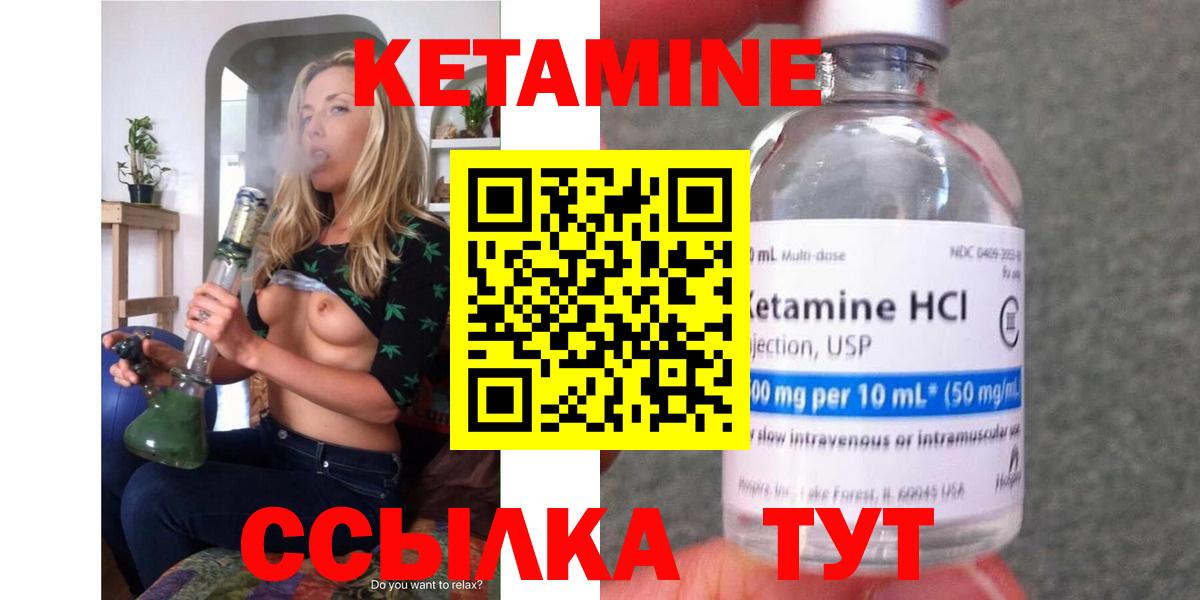 КЕТАМИН VHQ  КЕТАМИН VHQ  Вход с VPN  мега   Батайск 