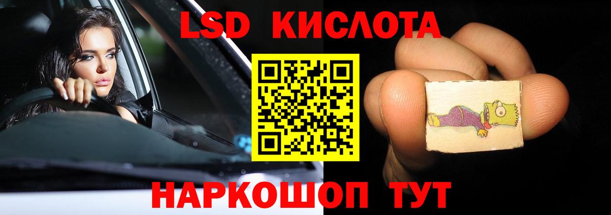 ЛСД экстази кислота Батайск