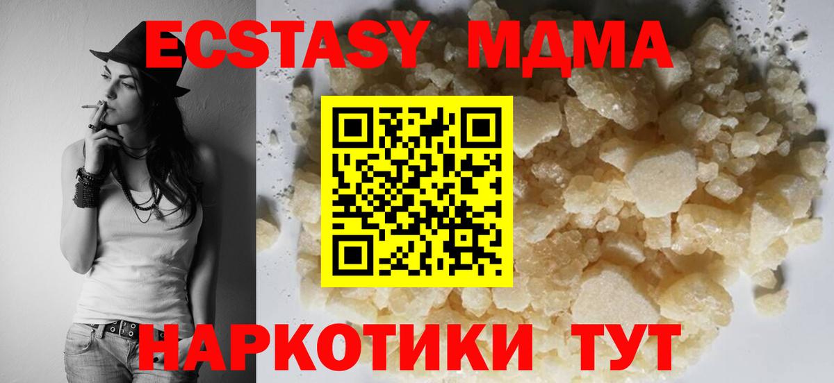 МДМА молли Батайск