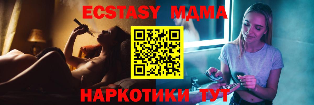 MDMA crystal  Вход с VPN  Батайск  МДМА молли 