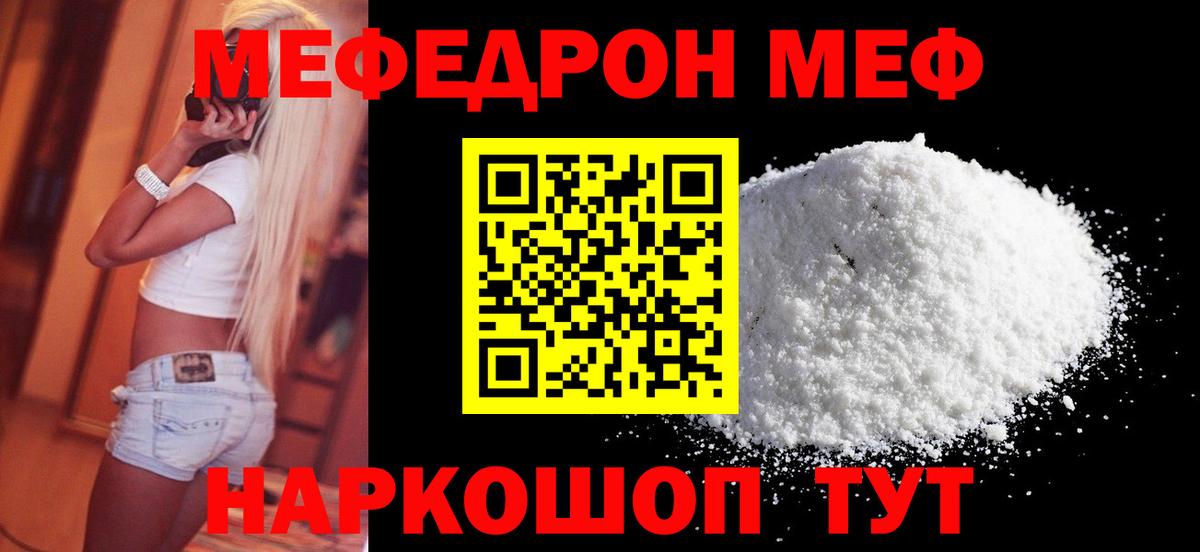 Батайск  Меф мяу мяу  Вход с VPN  Меф  Меф кристаллы 