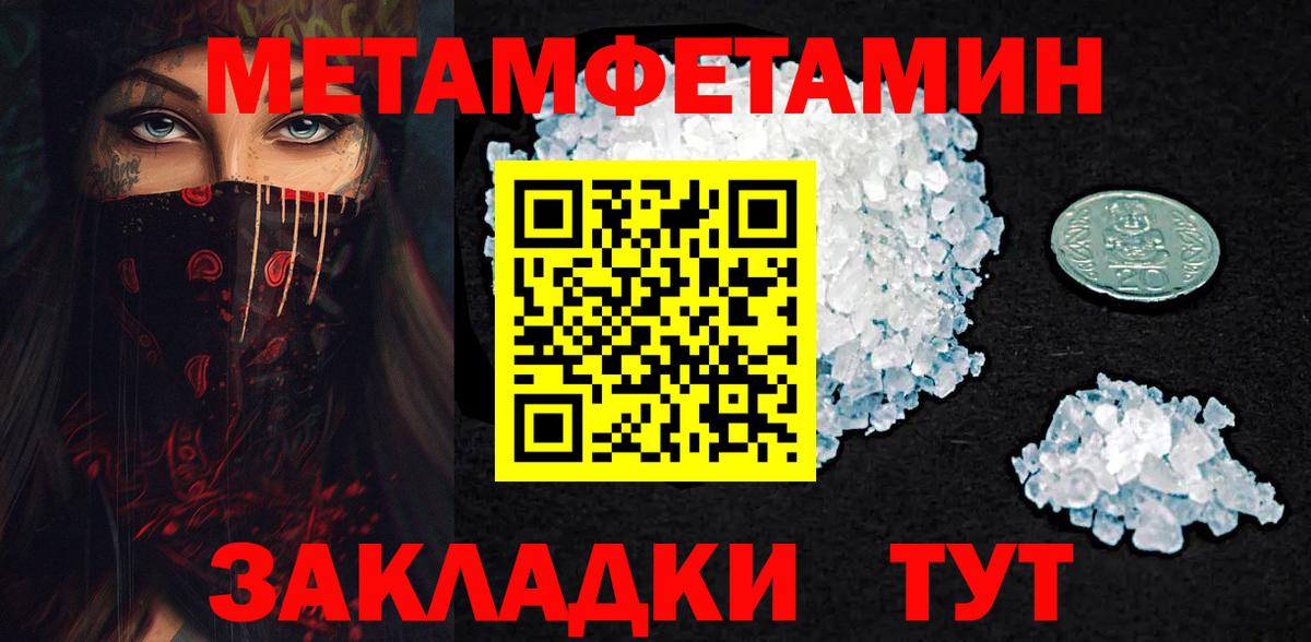 Батайск  Первитин мет  Вход с VPN 