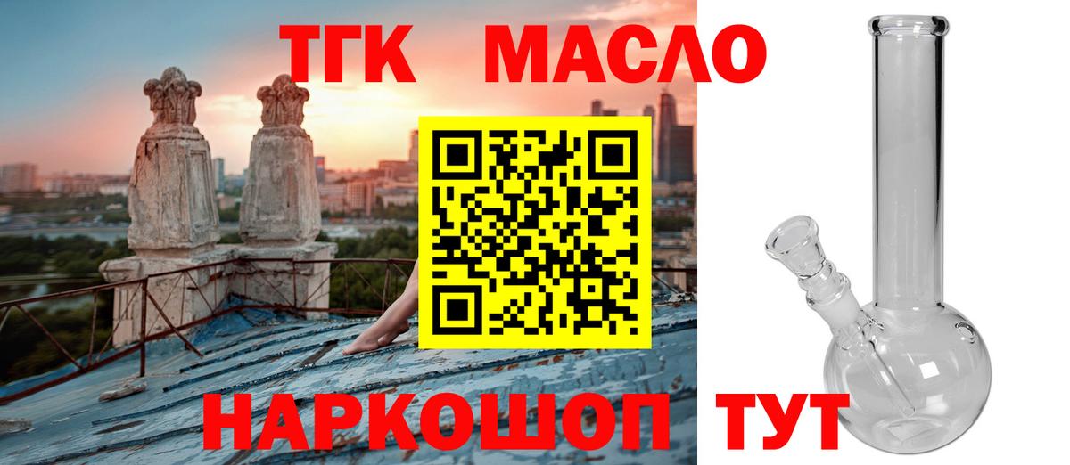 ТГК Wax Батайск