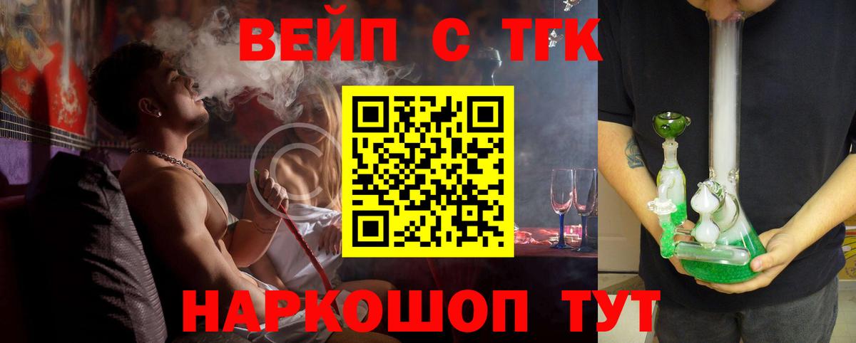 ТГК концентрат  Вход с VPN  Батайск  Дистиллят ТГК гашишное масло 