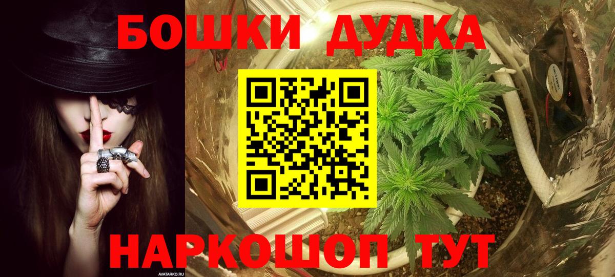 Конопля White Widow Батайск